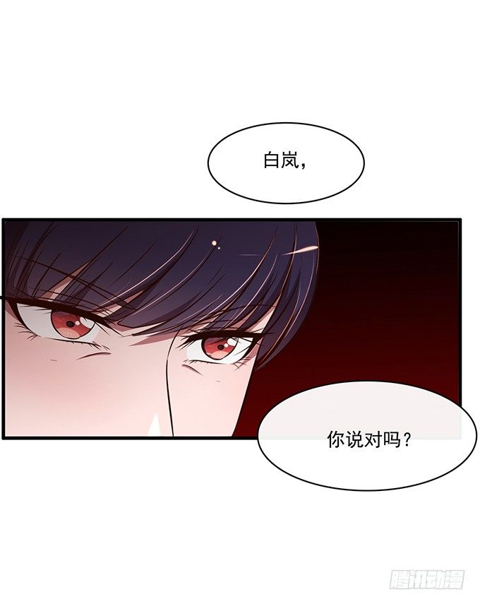 《沧海蓝平线》第十九话 第50页