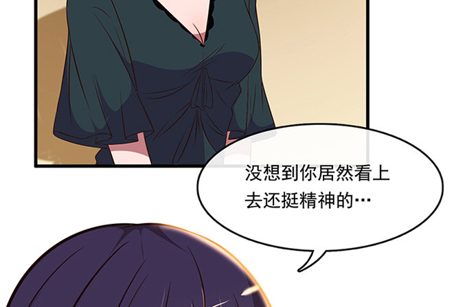 《沧海蓝平线》第十九话 第8页