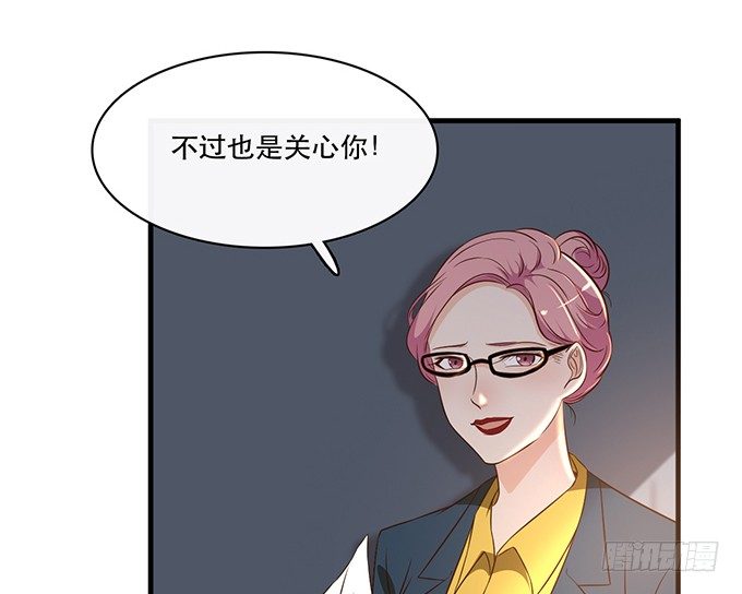 《沧海蓝平线》第十八话 第28页