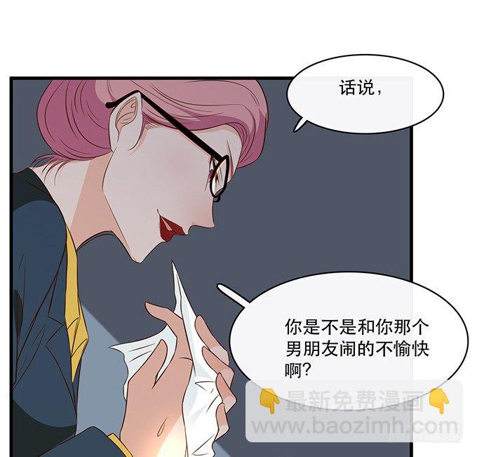 《沧海蓝平线》第十八话 第30页