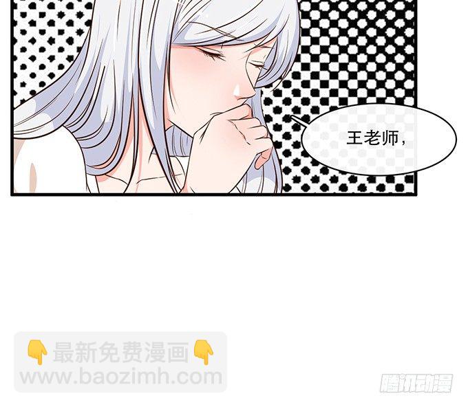 《沧海蓝平线》第十八话 第35页