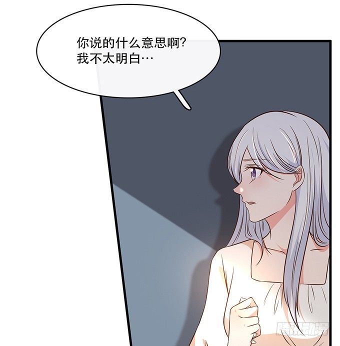 《沧海蓝平线》第十八话 第36页