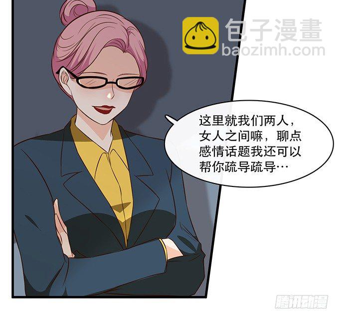 《沧海蓝平线》第十八话 第38页