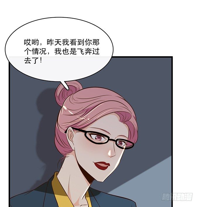 《沧海蓝平线》第十八话 第39页