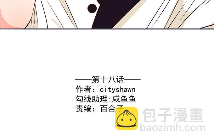 《沧海蓝平线》第十八话 第3页