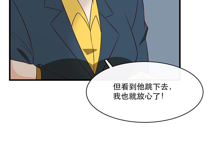 《沧海蓝平线》第十八话 第40页