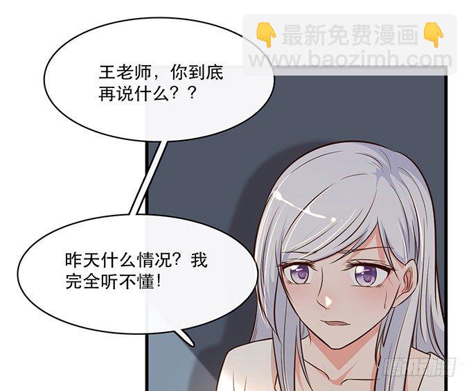 《沧海蓝平线》第十八话 第41页