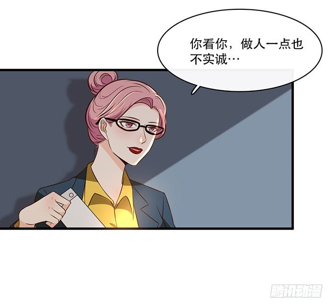《沧海蓝平线》第十八话 第43页