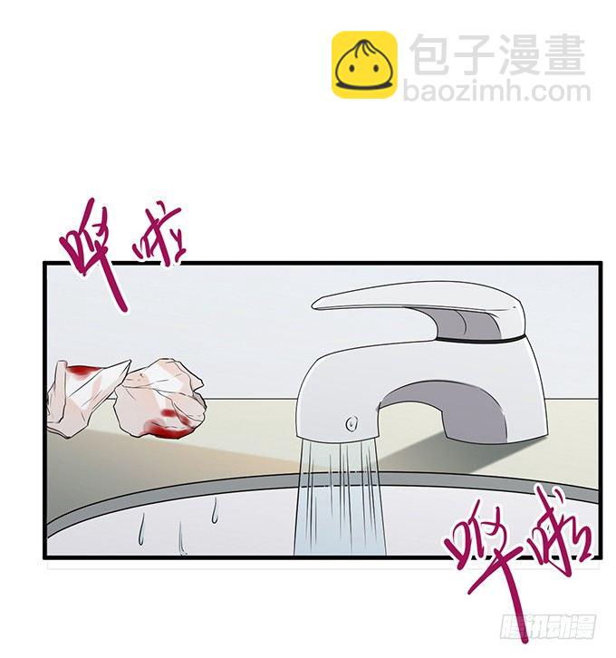 《沧海蓝平线》第十八话 第8页