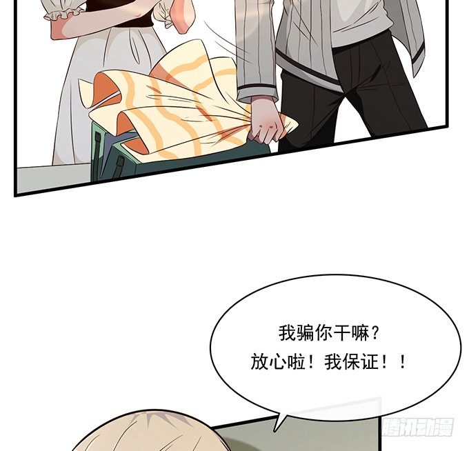 《沧海蓝平线》第二十二话 第10页