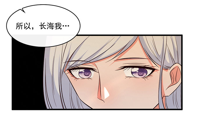 《沧海蓝平线》第二十二话 第15页