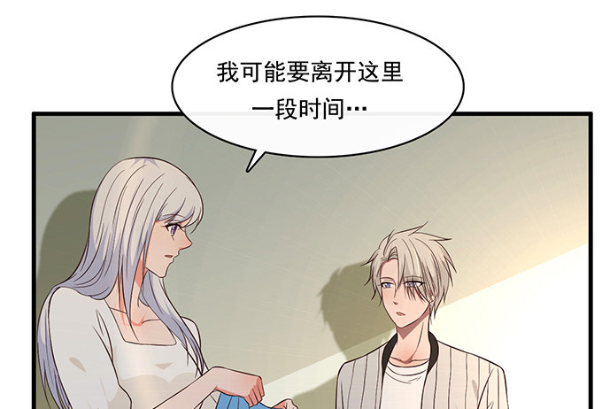 《沧海蓝平线》第二十二话 第16页