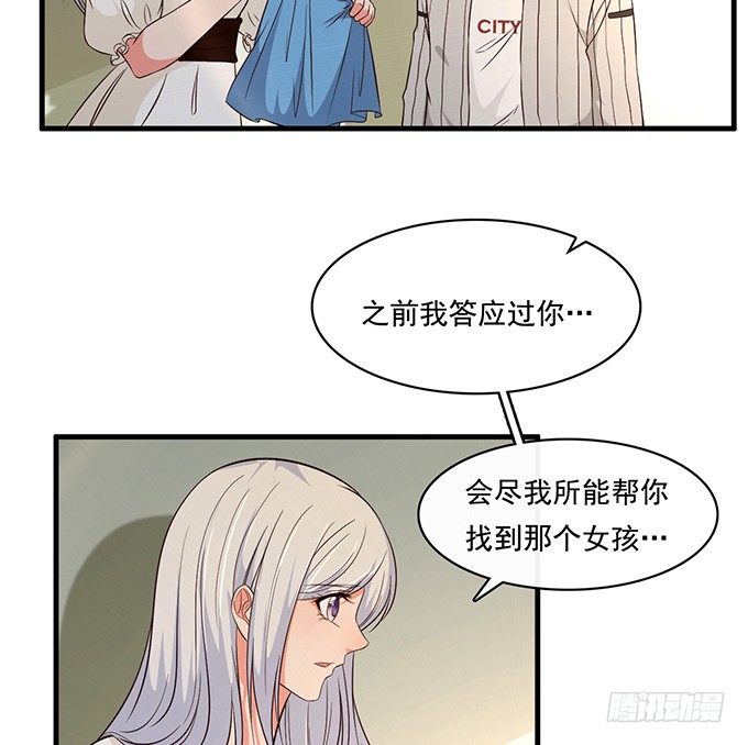 《沧海蓝平线》第二十二话 第17页