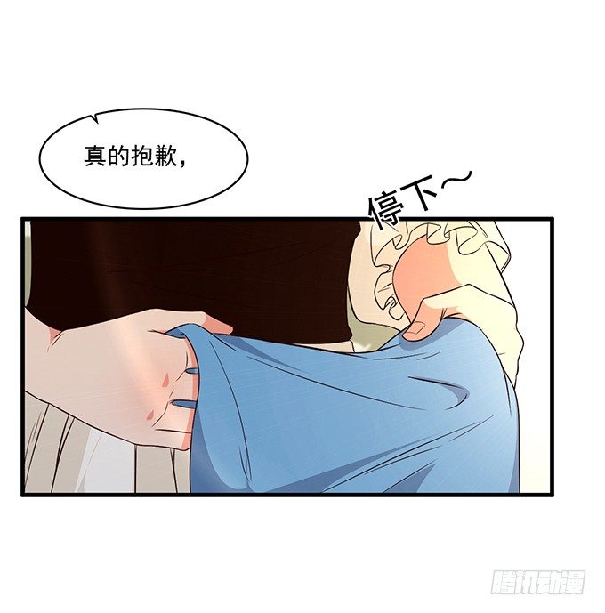 《沧海蓝平线》第二十二话 第19页