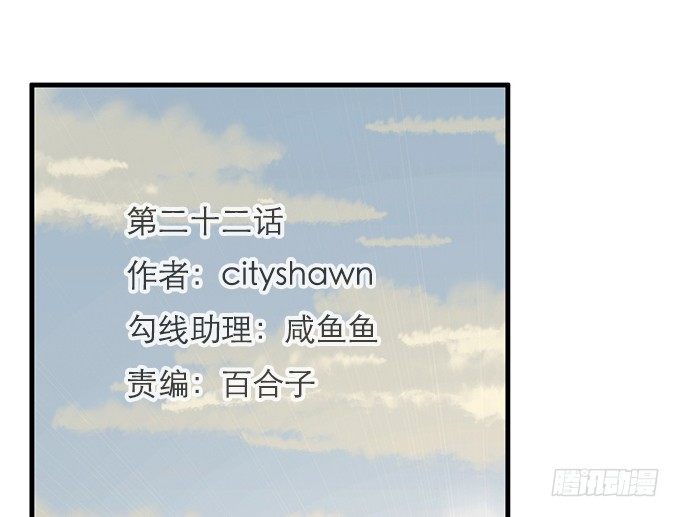 《沧海蓝平线》第二十二话 第1页