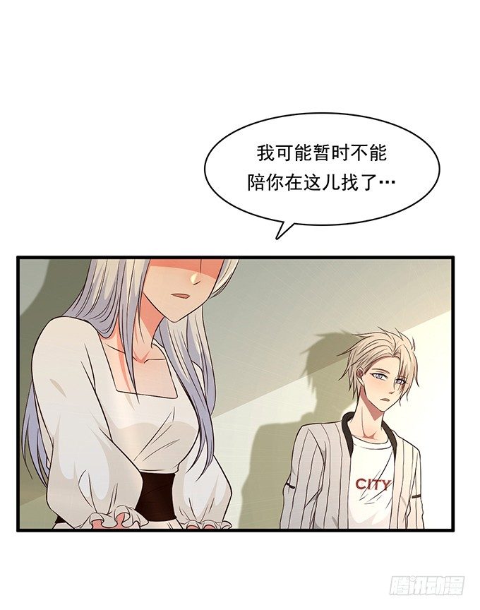《沧海蓝平线》第二十二话 第20页