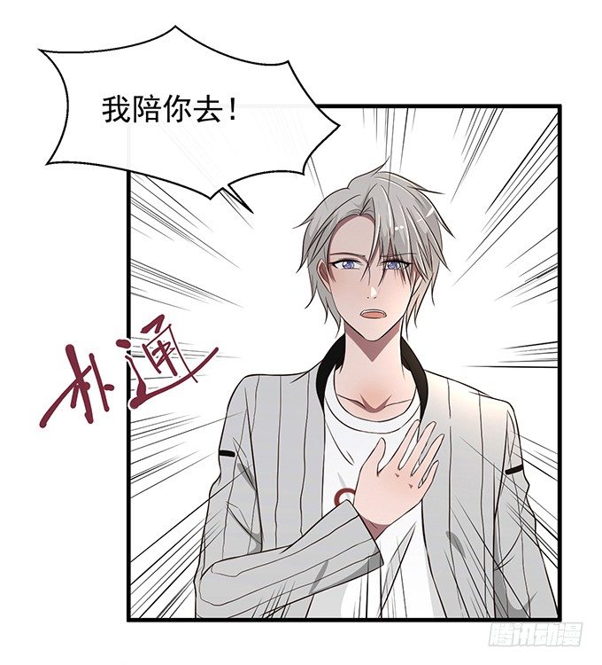 《沧海蓝平线》第二十二话 第26页