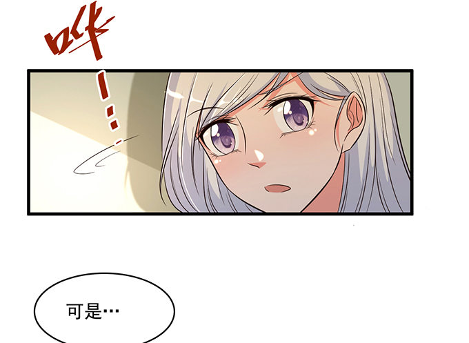 《沧海蓝平线》第二十二话 第27页