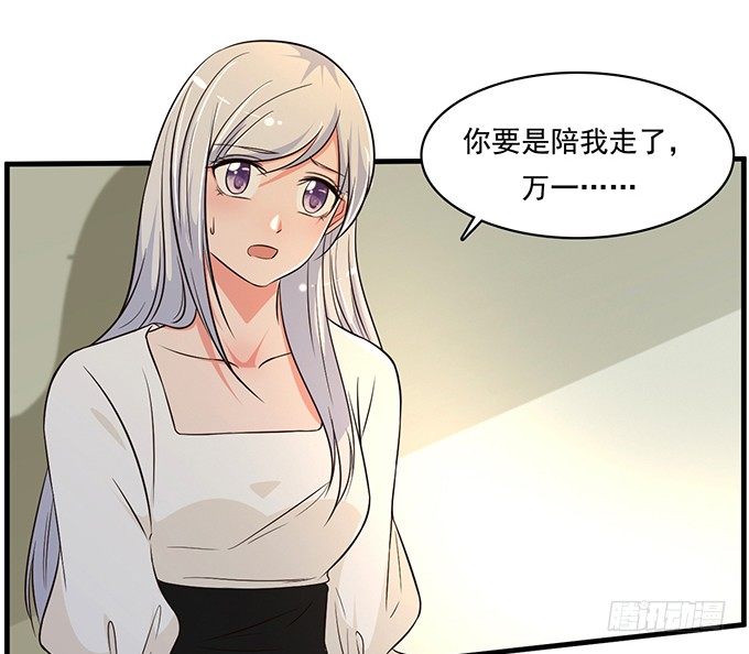 《沧海蓝平线》第二十二话 第29页