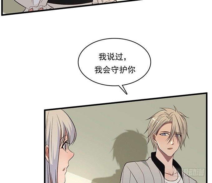 《沧海蓝平线》第二十二话 第30页
