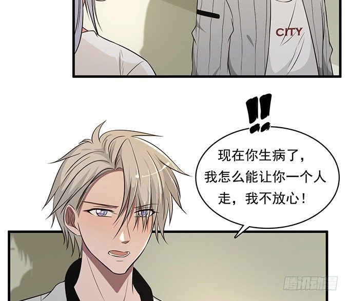 《沧海蓝平线》第二十二话 第31页