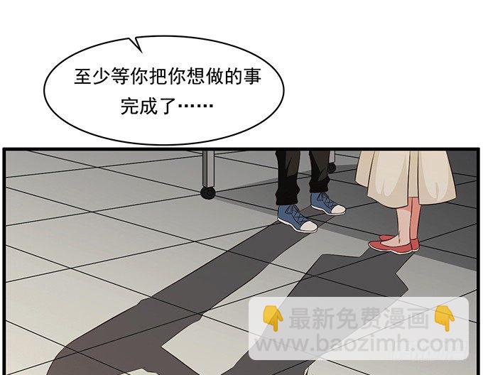 《沧海蓝平线》第二十二话 第37页
