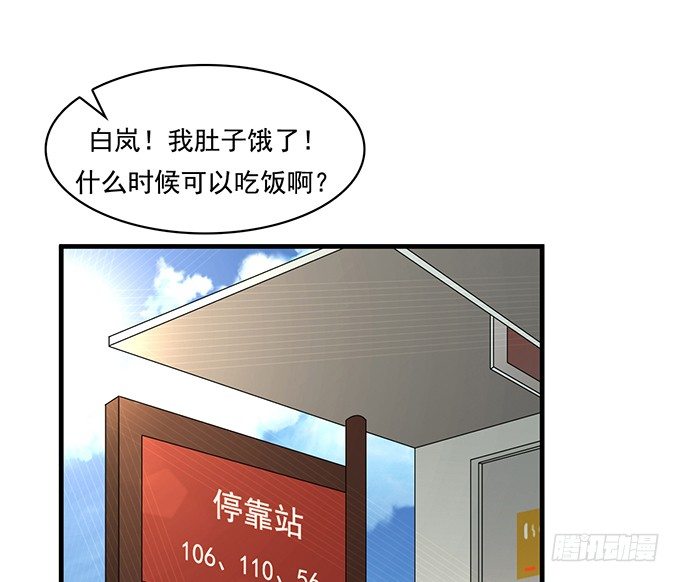 《沧海蓝平线》第二十二话 第39页
