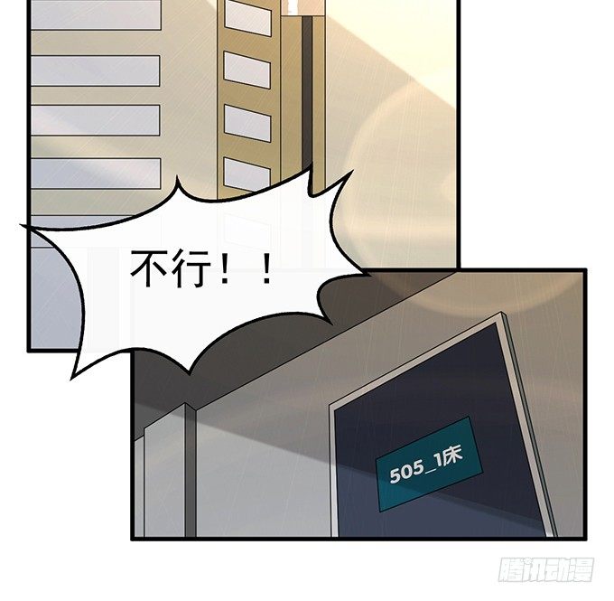 《沧海蓝平线》第二十二话 第3页