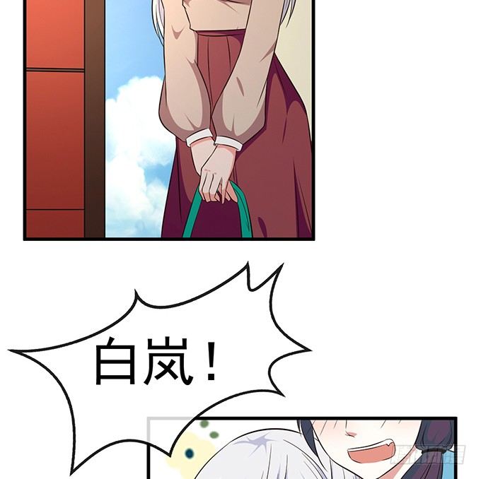 《沧海蓝平线》第二十二话 第43页
