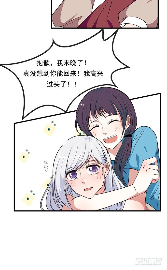 《沧海蓝平线》第二十二话 第45页