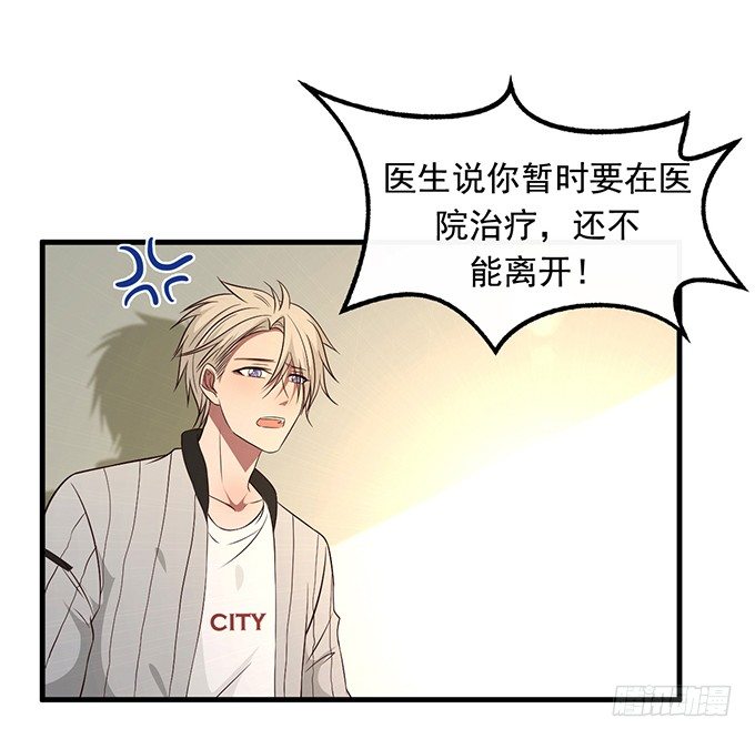 《沧海蓝平线》第二十二话 第4页