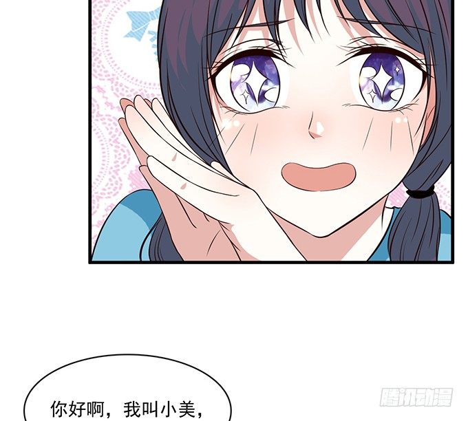 《沧海蓝平线》第二十二话 第50页