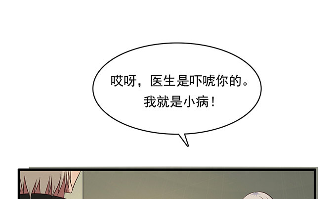 《沧海蓝平线》第二十二话 第5页