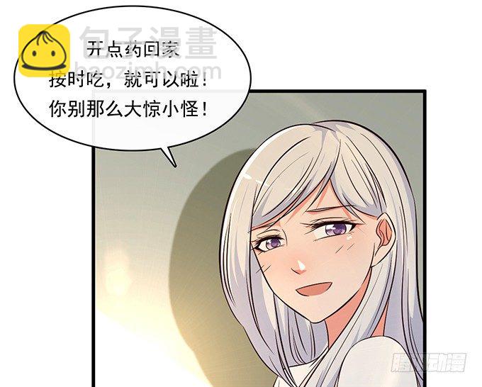 《沧海蓝平线》第二十二话 第7页