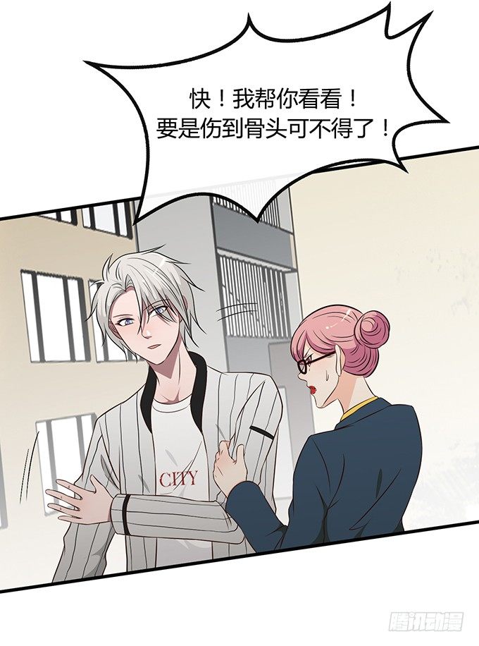 《沧海蓝平线》第二十一话 第10页