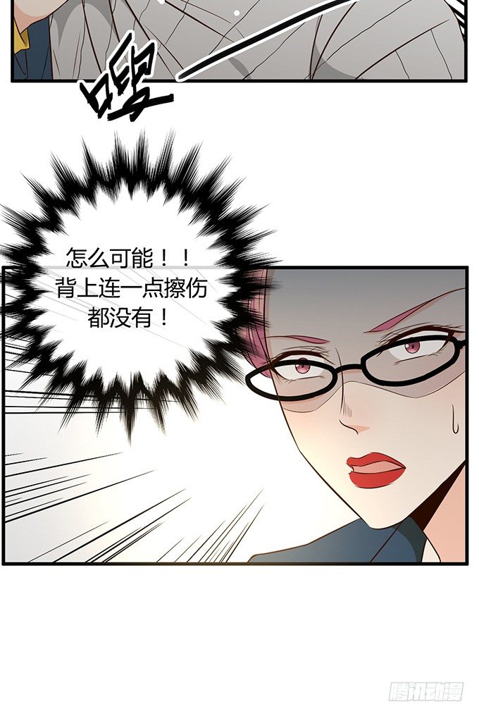 《沧海蓝平线》第二十一话 第13页