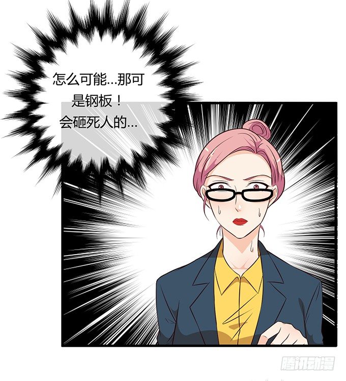 《沧海蓝平线》第二十一话 第15页