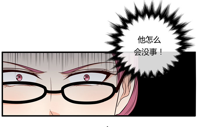 《沧海蓝平线》第二十一话 第16页