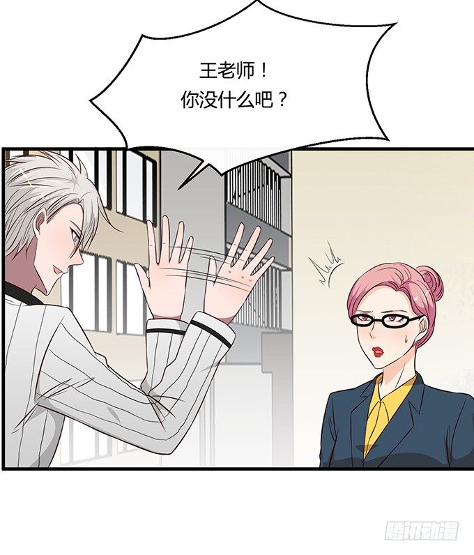 《沧海蓝平线》第二十一话 第17页