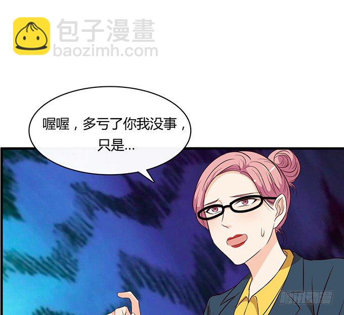 《沧海蓝平线》第二十一话 第18页