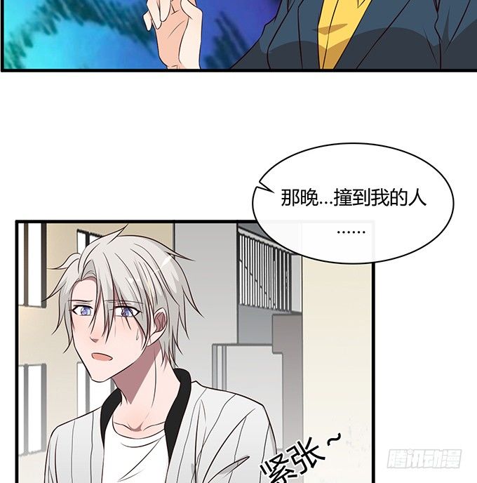 《沧海蓝平线》第二十一话 第19页