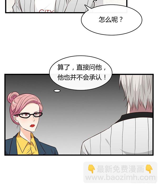 《沧海蓝平线》第二十一话 第20页
