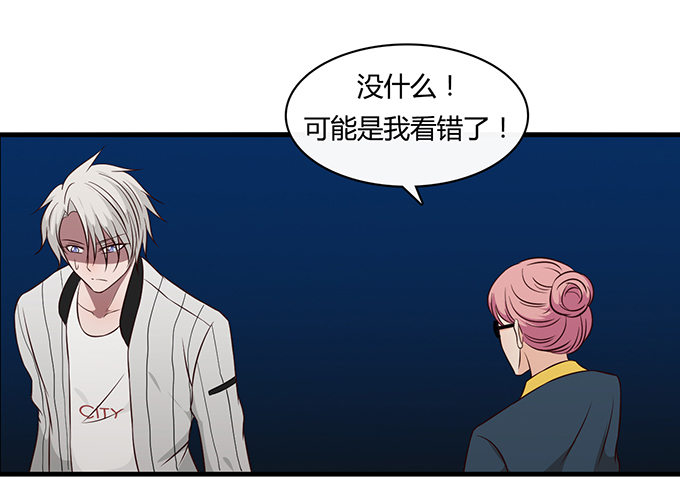 《沧海蓝平线》第二十一话 第21页