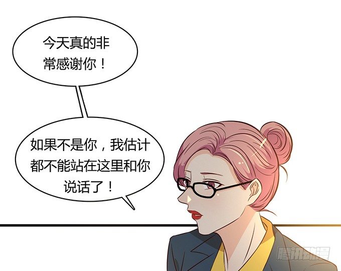 《沧海蓝平线》第二十一话 第22页
