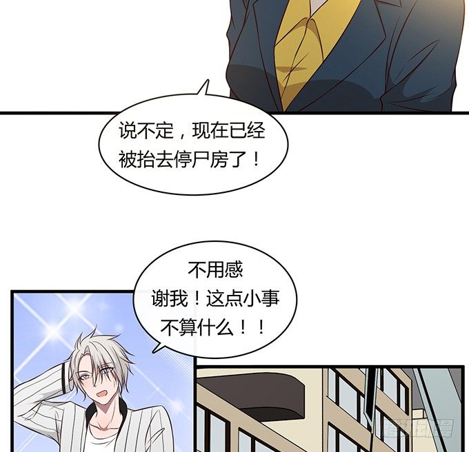 《沧海蓝平线》第二十一话 第23页