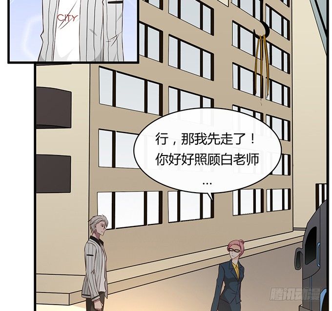 《沧海蓝平线》第二十一话 第24页