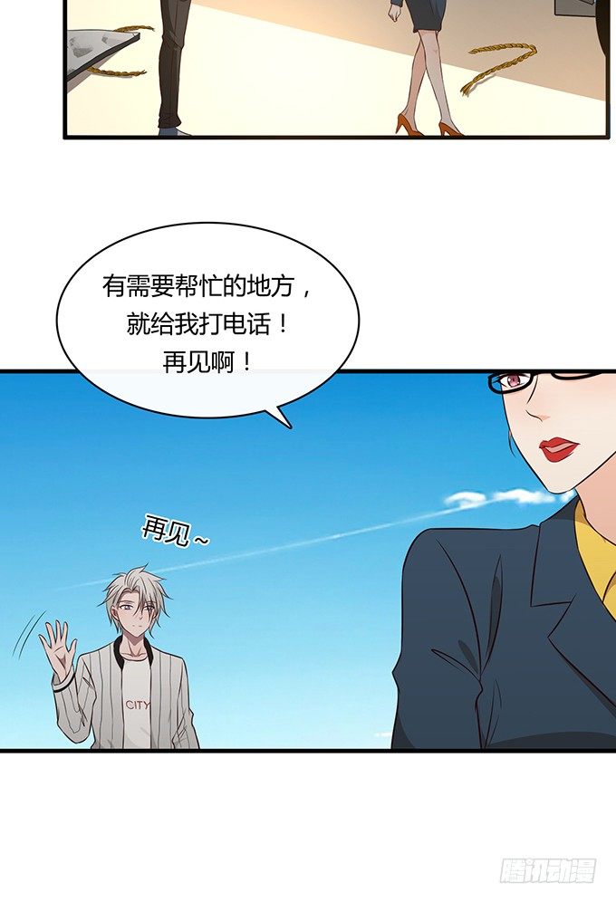 《沧海蓝平线》第二十一话 第25页