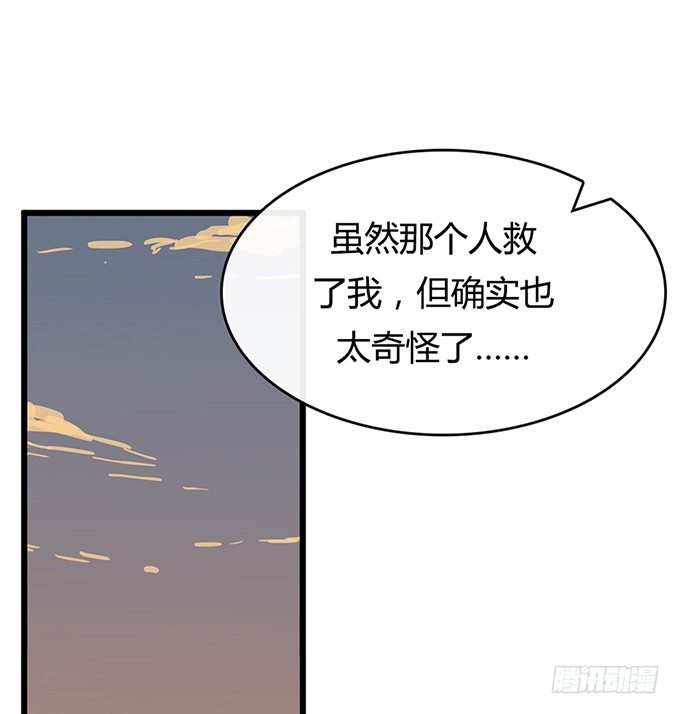 《沧海蓝平线》第二十一话 第26页