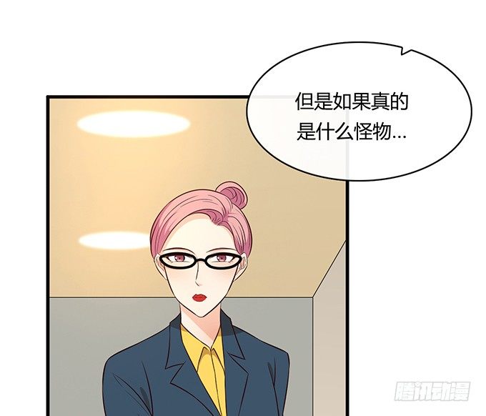《沧海蓝平线》第二十一话 第30页