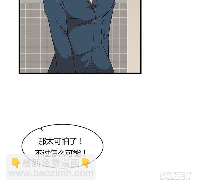 《沧海蓝平线》第二十一话 第31页
